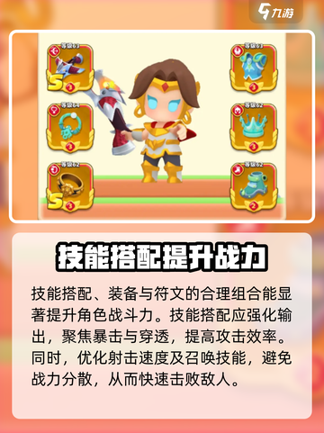 弓箭传说2🔥超强搭配思路大揭秘！💥截图2