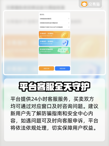 🔥游戏代练交易平台TOP榜！游戏代练账号交易app推荐✨截图4