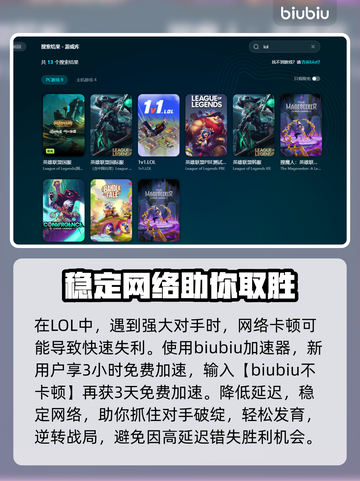 LOL玩家必看！🔥解决瞬移卡顿秘籍💎截图3