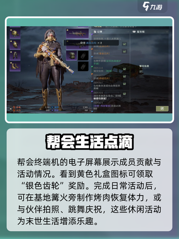 破碎之地怎么建公会介绍截图8