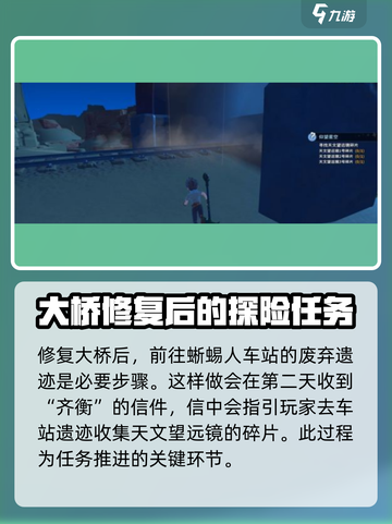 沙石镇时光🌟星座位置&星空任务碎片获取攻略！截图2