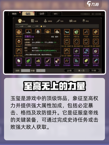《大侠立志传》🔥关键物品全揭秘！📌截图2
