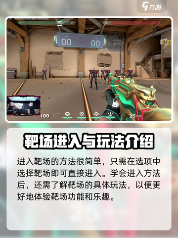 无畏契约源能行动靶场怎么进去介绍截图3
