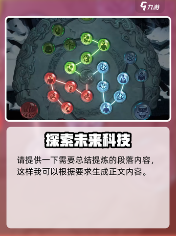 暖雪手游🔥烬梦全奖杯获取攻略分享！🎉截图4