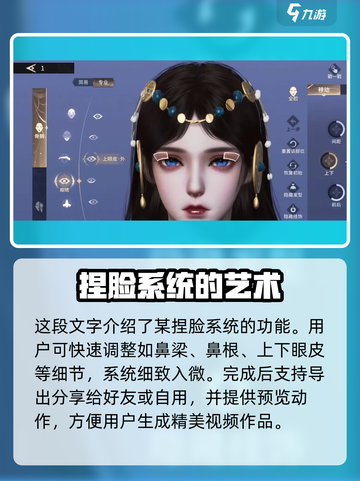 永劫无间手游云捏脸🔥超详细教程来了！快人一步玩转捏脸✨截图4