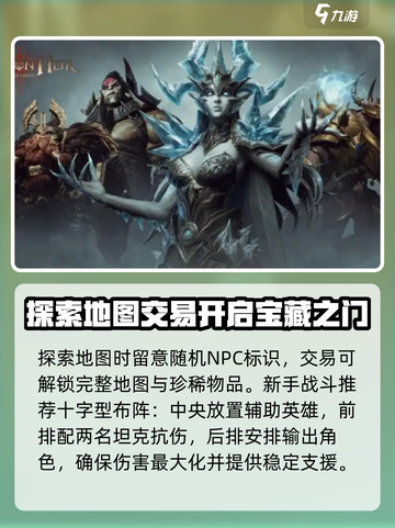 龙息神寂🔥新手必看！快速上手攻略🎉截图3