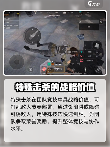 萤火突击特殊击杀有什么用处介绍截图3