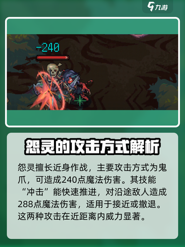 灵能冲击怨灵介绍介绍截图3