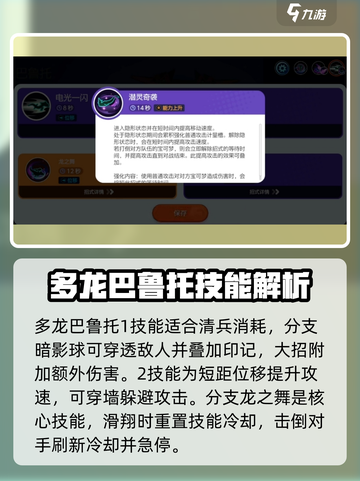 宝可梦大集结🔥多龙巴鲁托最强玩法揭秘！截图2