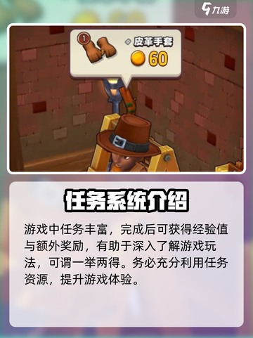 传奇商店经营与打造快速升级攻略介绍截图2
