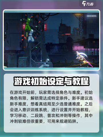 苍翼混沌效应攻略分享介绍截图2