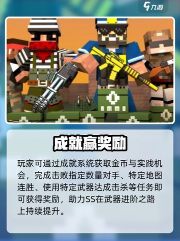 🎯像素射击SS武器速拿攻略！截图4