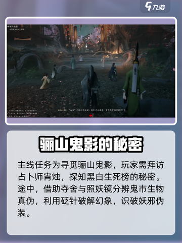 代号界黑白无常是谁介绍截图3