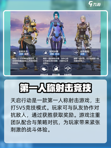 天启行动占多少内存介绍截图3