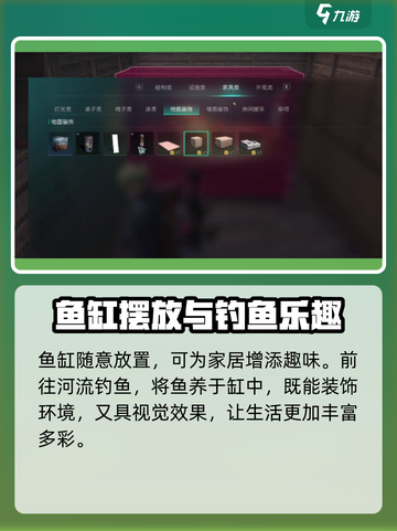 七日世界鱼缸可以放多少鱼介绍截图2