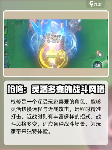 掌门下山哪个角色最强介绍截图6