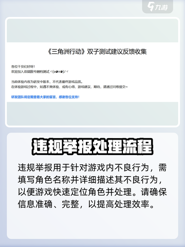三角洲行动💡反馈渠道大曝光！玩家必看🔥截图3