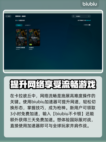 卡拉彼丘💥卡顿严重？优化秘籍来了！🎮截图3