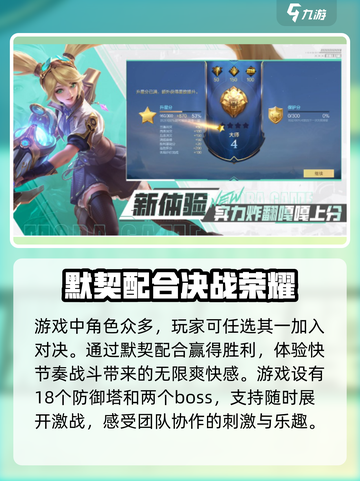 决胜巅峰公测改到2025了吗介绍截图3