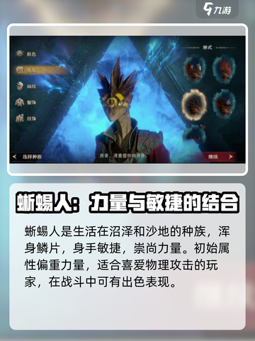 龙息神寂种族选择什么好介绍截图5