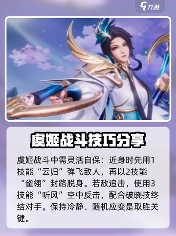 星之破晓：云霓雀翎连招教学，秒杀对手🔥截图4