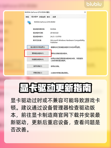 🎮解限机卡顿？一招让你丝滑操作！截图3