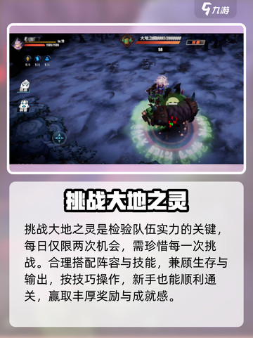 🔥《物质与魔法》大地之灵通关秘籍💥截图4