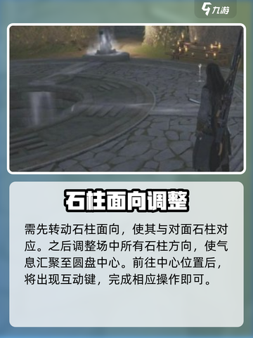 燕云十六声阴阳如影解谜🔥超简单攻略来啦！截图4