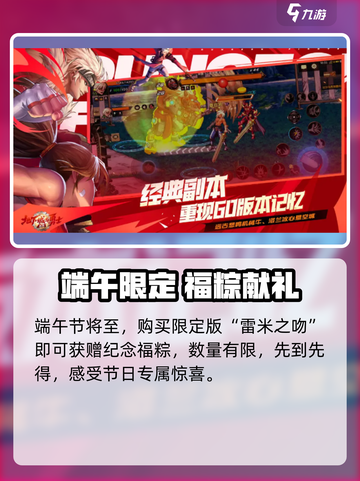 DNF手游端午节活动大揭秘！🎮💥截图2