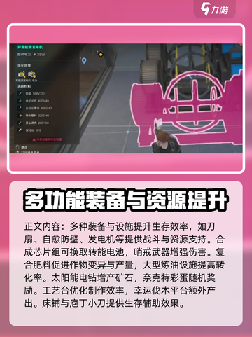 七日世界专精大全介绍截图3