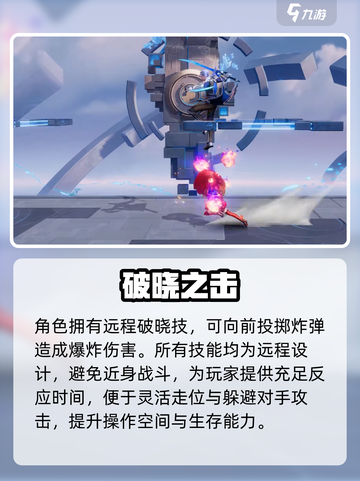 星之破晓🔥安琪拉对战制霸攻略💥截图4