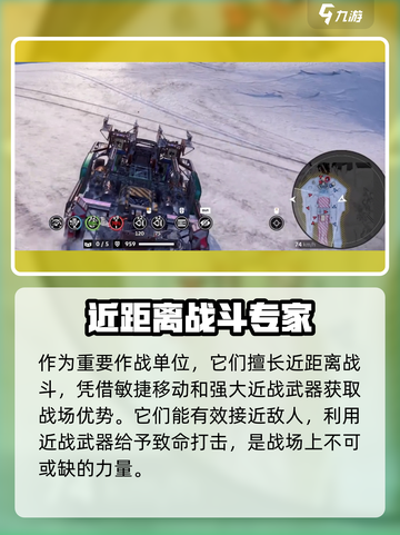 创世战车🔥近战车型全面解析，战斗力爆表！截图3