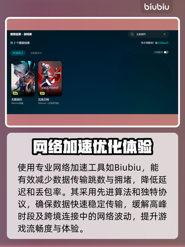 💥无畏契约延迟高？丢包率爆表！🎮截图3