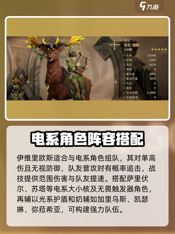 光耀队伍推荐🔥龙息神寂最强梯度榜🎉截图5
