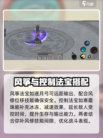鬼谷八荒风修怎么玩介绍截图4