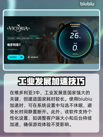 维多利亚3卡死崩溃？❌一招教你搞定游戏bug！🎮截图5