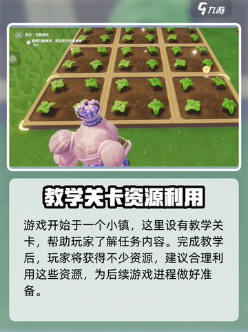 心动小镇几号可以玩介绍截图4