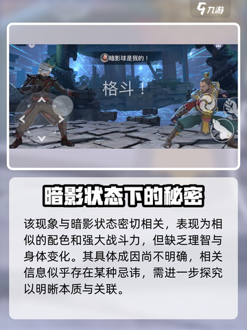 暗影格斗3兽化是什么介绍截图4
