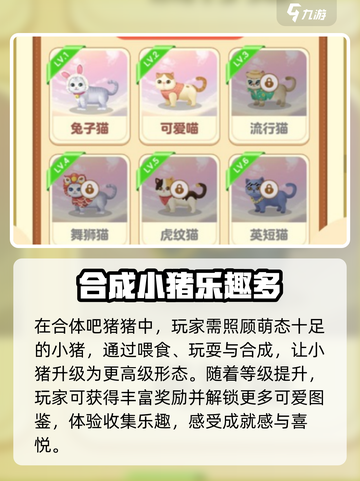 合体吧pig✨：兑换码大揭秘，快人一步拿福利！截图3