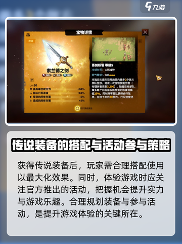 万龙觉醒传说装备获取💎超全攻略来啦！截图4
