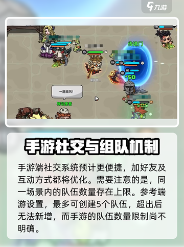 英勇之地社交怎么解锁介绍截图5