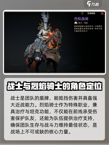 龙息神寂职业有哪些介绍截图4
