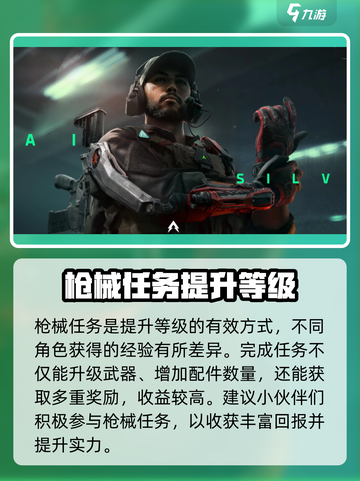 三角洲行动🔥快速获取经验方法💎截图4