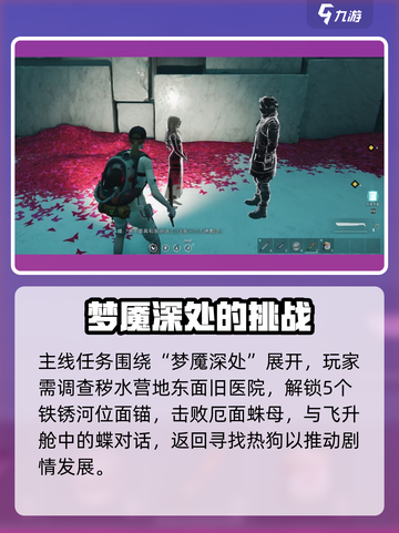 七日世界剧情有哪些介绍截图3