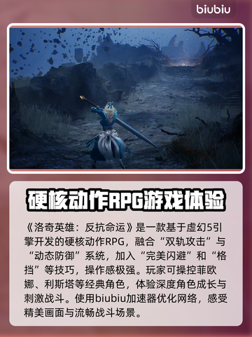 洛奇英雄传掉线延迟？用这个加速器🔥秒解决！截图2