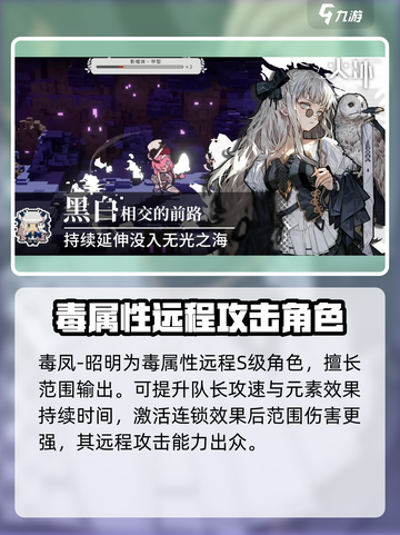 火环手游角色推荐介绍截图4