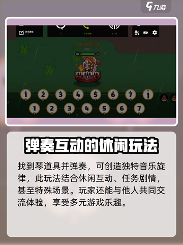 英勇之地琴谱设定🔥手游玩家必看！🎶截图4