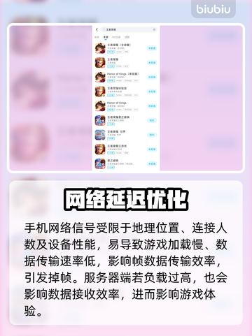 🎮王者荣耀掉帧炸裂！秒变卡顿怎么破？💥截图3