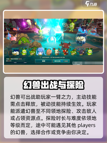 二之国交错世界宠物怎么玩介绍截图4