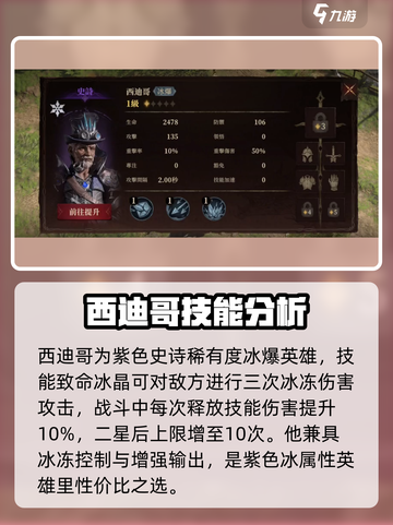 龙息神寂冰队怎么玩介绍截图4